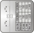 Артикул №СВ09