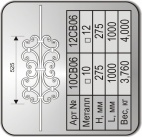 Артикул №СВ06