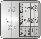 Артикул №СВ10